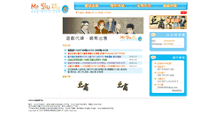 Desktop Screenshot of mrsiu.com