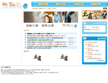 Tablet Screenshot of mrsiu.com